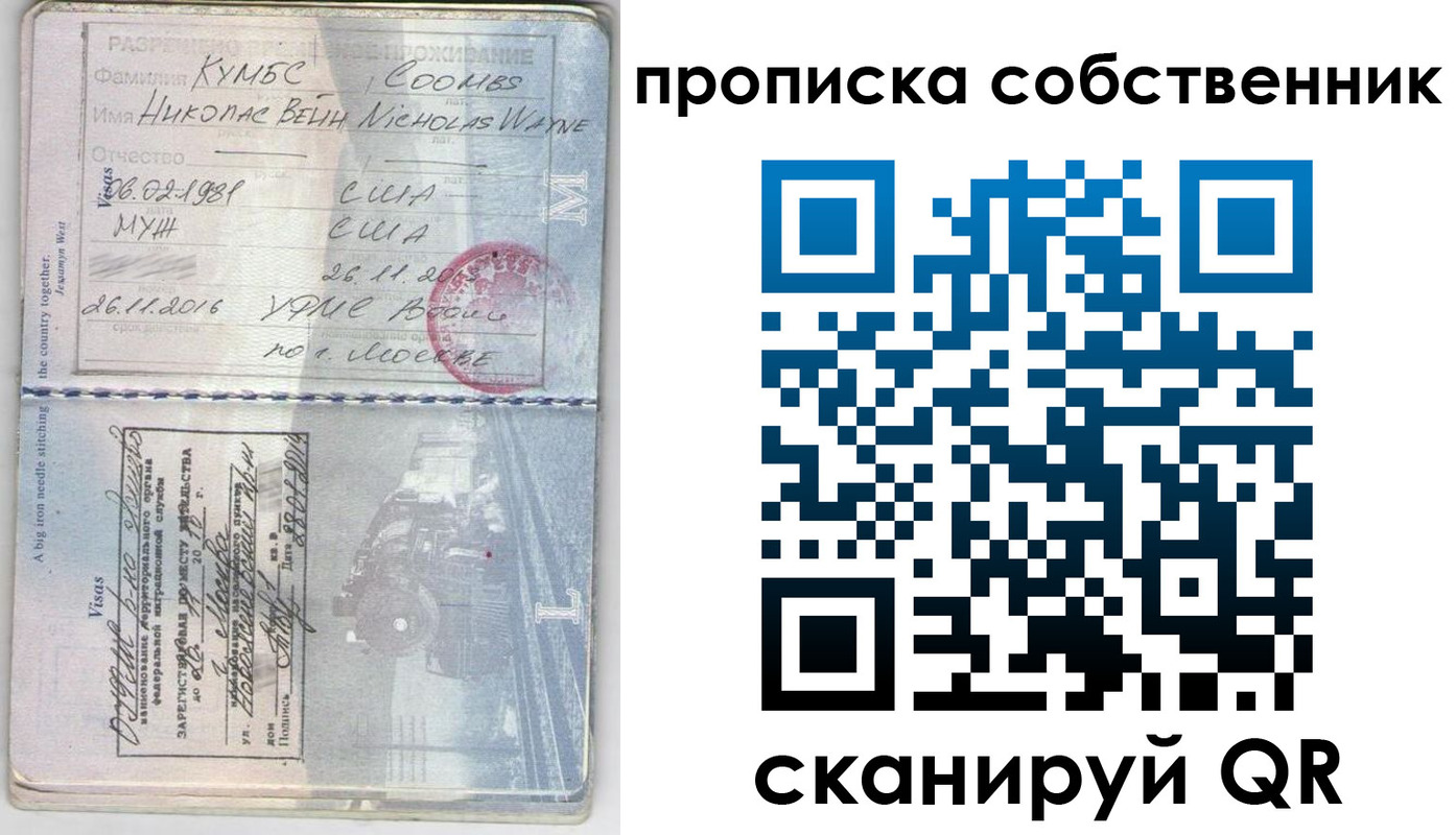 прописка для работы в Богородске