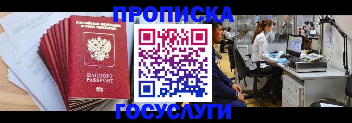 миграционный учет в Богородске