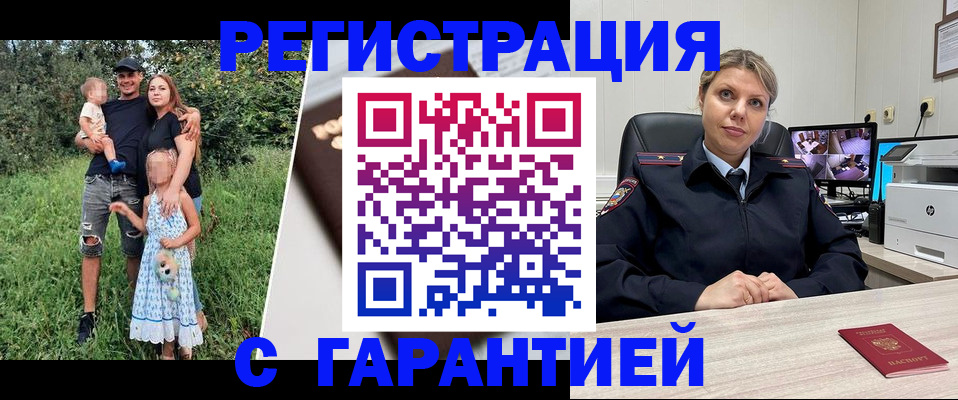 временная регистрация для школы в Богородске