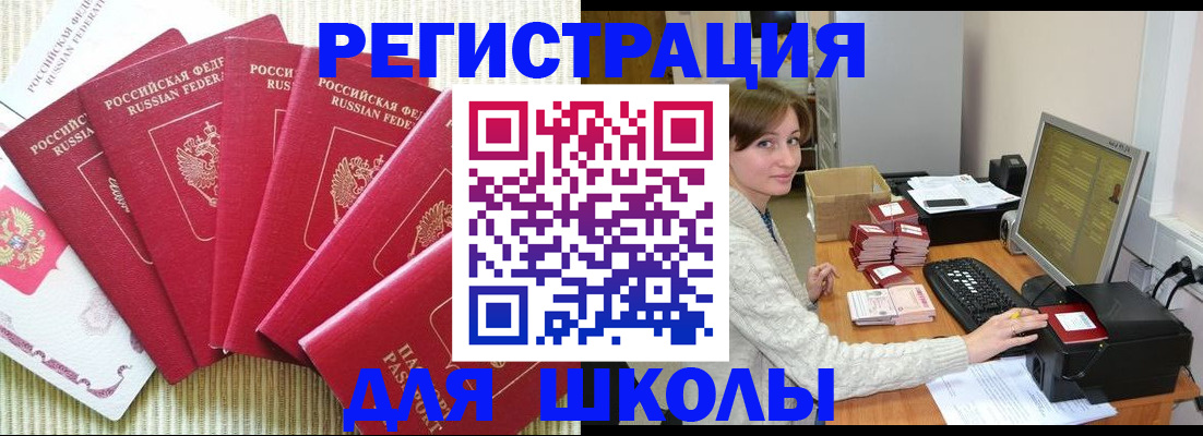 прописка гарантия в Богородске