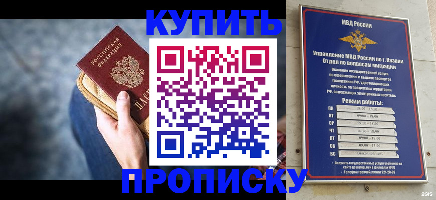 временная регистрация поиск в Богородске