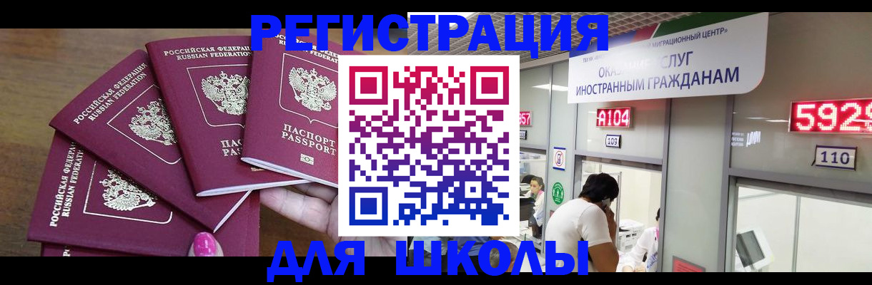 временная прописка в Богородске